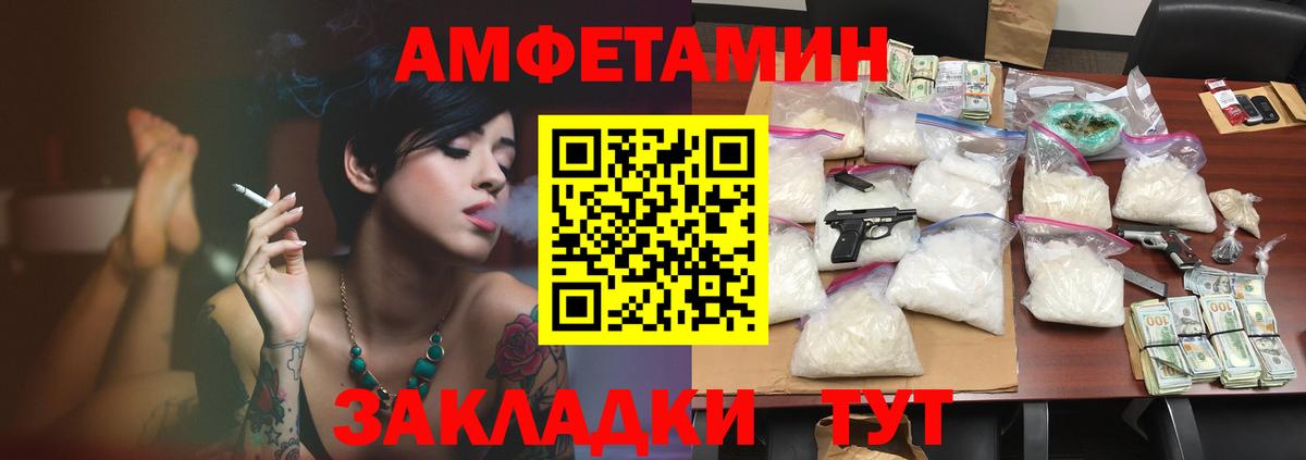 АМФЕТАМИН 97% Альметьевск