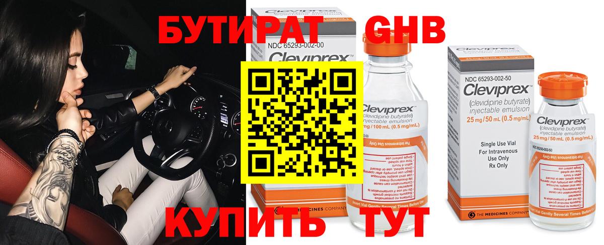 ГАШИШ  Альметьевск  Каннабис  МЕФ кристаллы  МЕТ  Вход с VPN  Канабис 