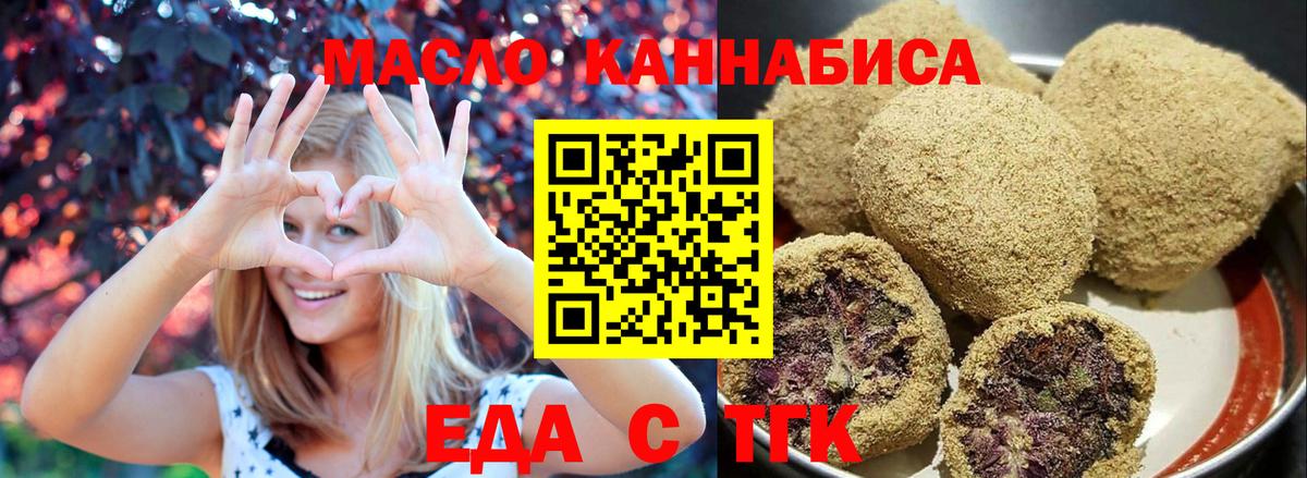 Печенье с ТГК конопля  Вход с VPN  Альметьевск 