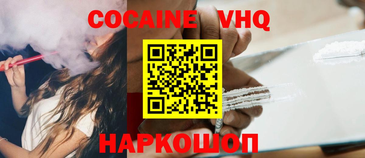 COCAIN Columbia  COCAIN  Альметьевск  Cocaine 98%  Вход с VPN 