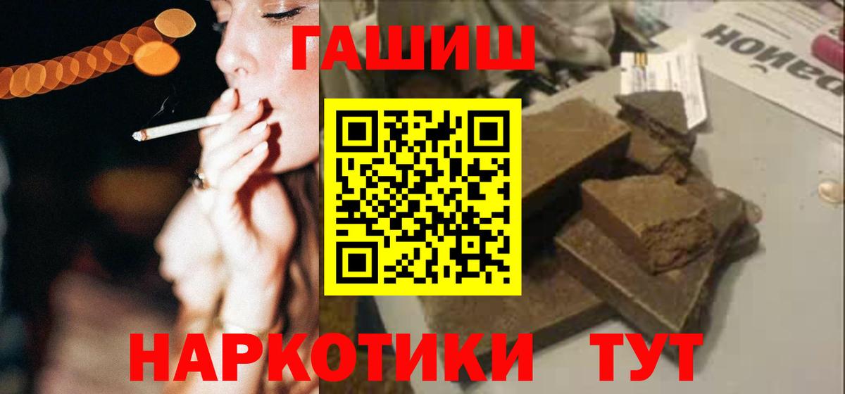 ГАШИШ  ГАШ Premium  ГАШ индика сатива  Вход с VPN  Альметьевск 