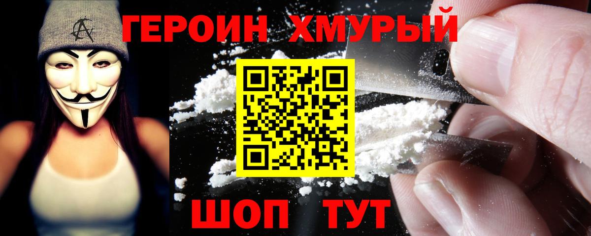 Альметьевск  ГЕРОИН Heroin  Героин  Вход с VPN 