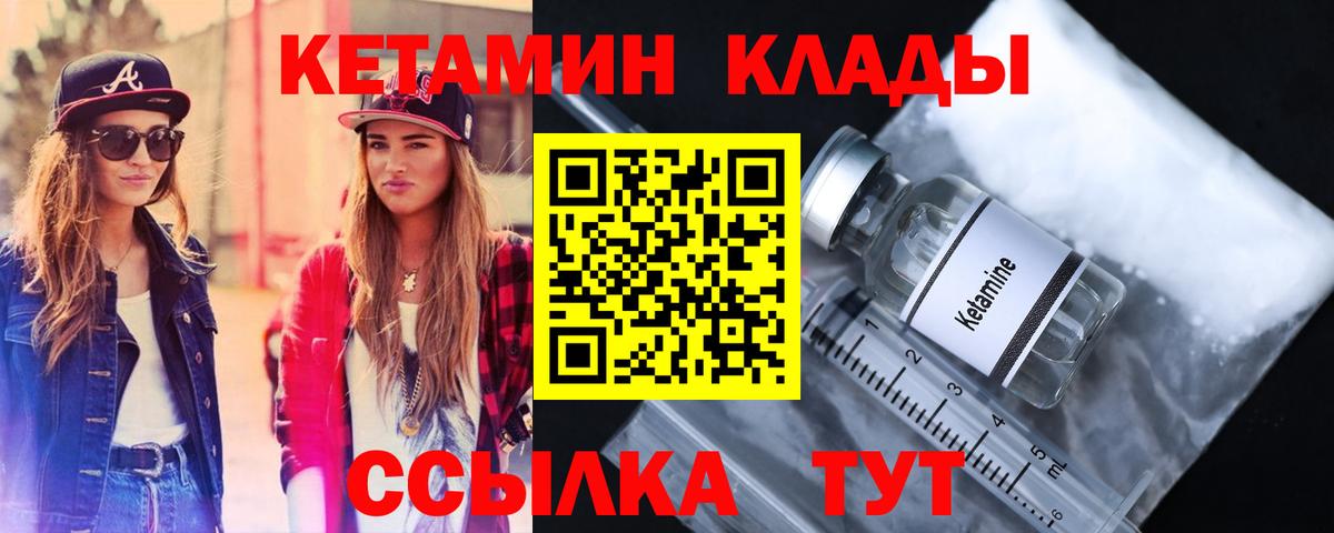 КЕТАМИН ketamine  КЕТАМИН VHQ  Вход с VPN  Альметьевск 