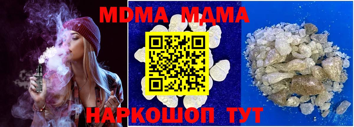 МДМА кристаллы  Вход с VPN  МДМА Molly  Альметьевск 
