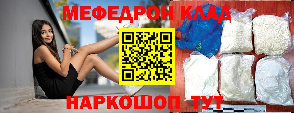 Альметьевск  Мефедрон кристаллы  МЯУ-МЯУ  Вход с VPN  MEGA рабочий сайт  МЕФ кристаллы 