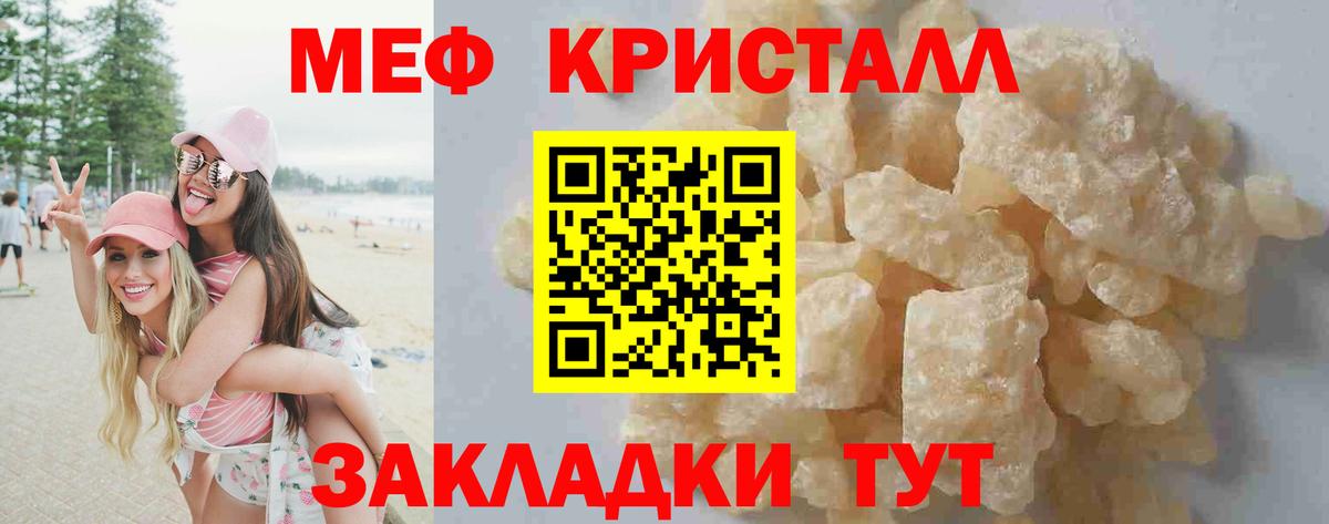 Меф мяу мяу Альметьевск