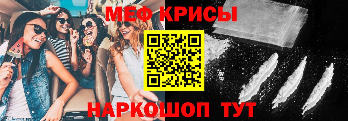 Меф мяу мяу мука Альметьевск