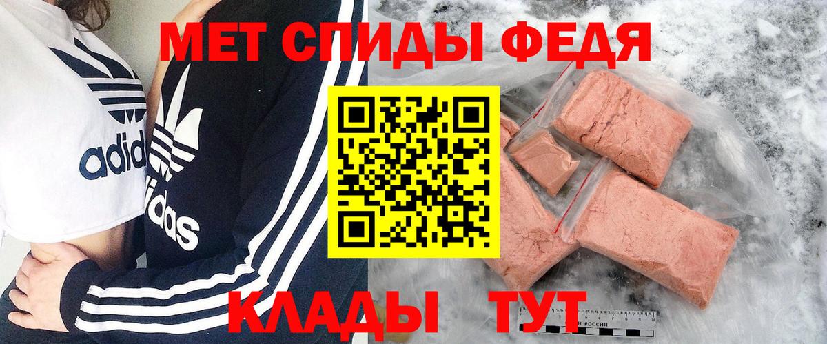 Альметьевск  Метамфетамин мет  Метамфетамин  Вход с VPN 