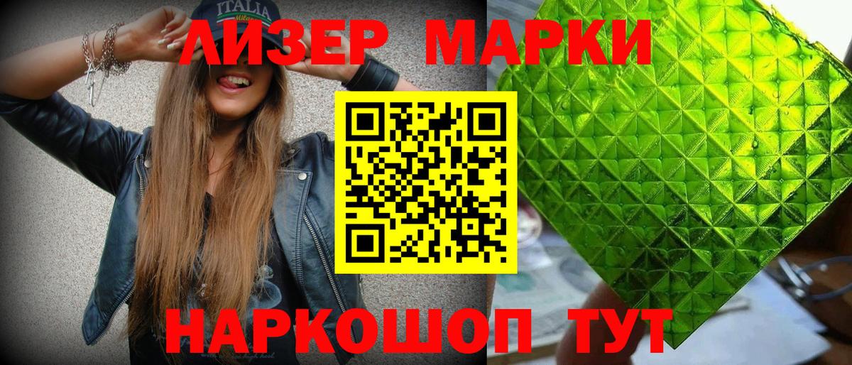 Альметьевск  Марки N-bome  Марки NBOMe 1,5мг  Вход с VPN  Марки NBOMe 1,5мг 