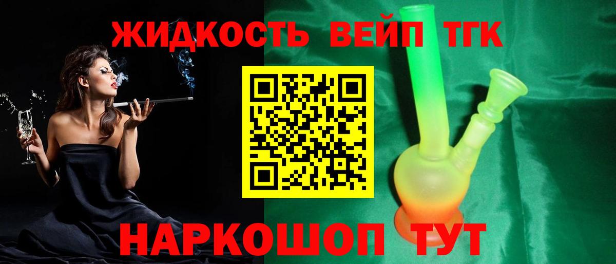 ТГК THC oil Альметьевск