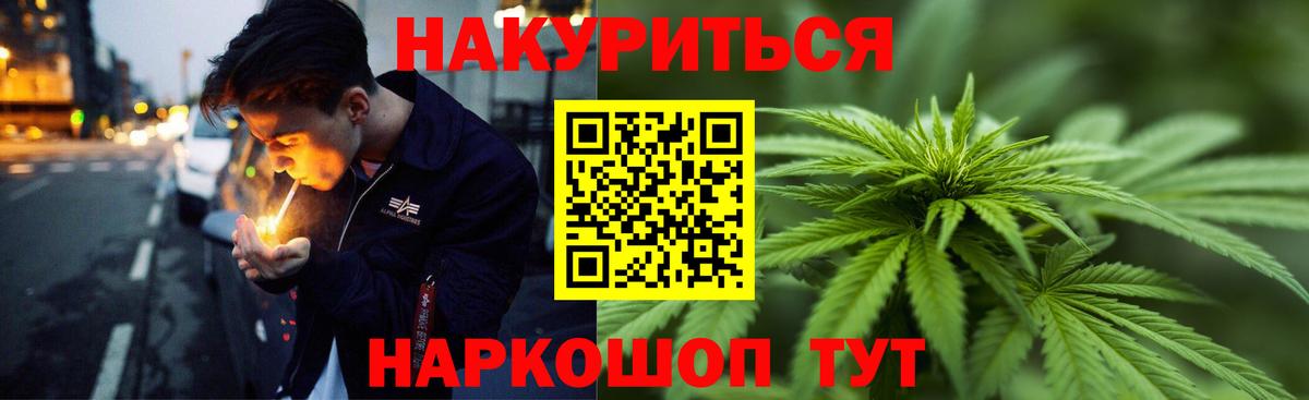 Шишки марихуана THC 21% Альметьевск